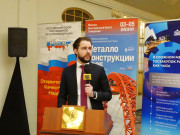 11-я Международная конференция «Нержавеющая сталь и российский рынок»