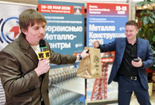 Российский рынок металлов-2025