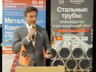 Общероссийская конференция "Стальные трубы: производство и региональный сбыт"