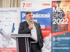 25-я Международная конференция «Российский рынок металлов-2022»