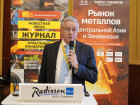 5-я Международная конференция "Рынок металлов Центральной Азии и Закавказья"