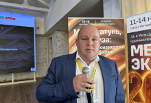 14-я Общероссийская конференция «Медь, латунь, бронза: тенденции производства и потребления»