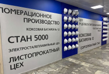 16-я Международная конференция «Сервисные металлоцентры: оборудование, технологии, рынок»