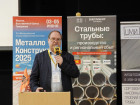 Общероссийская конференция "Стальные трубы: производство и региональный сбыт"