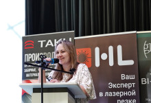 16-я Международная конференция «Сервисные металлоцентры: оборудование, технологии, рынок»