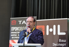 16-я Международная конференция «Сервисные металлоцентры: оборудование, технологии, рынок»