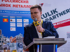 26-я Международная конференция «Российский рынок металлов'2023»