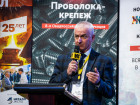 8-я Общероссийская конференция "Проволока  - крепеж"