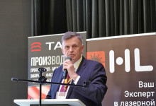 16-я Международная конференция «Сервисные металлоцентры: оборудование, технологии, рынок»