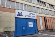 16-я Международная конференция «Сервисные металлоцентры: оборудование, технологии, рынок»