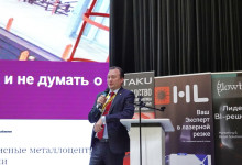 16-я Международная конференция «Сервисные металлоцентры: оборудование, технологии, рынок»