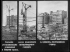 Стальной каркас высотных зданий Москвы