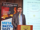 Общероссийская конференция "Арматурный и фасонный прокат: тенденции рынка-2017"