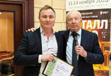 Российский рынок металлов-2025