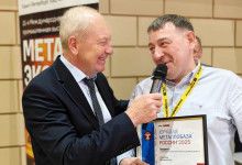 Российский рынок металлов-2025