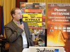5-я Международная конференция "Рынок металлов Центральной Азии и Закавказья"
