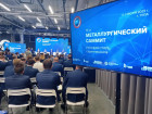 Металлургический саммит «Русская Сталь: стратегия роста»