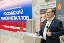 Российский рынок металлов-2025